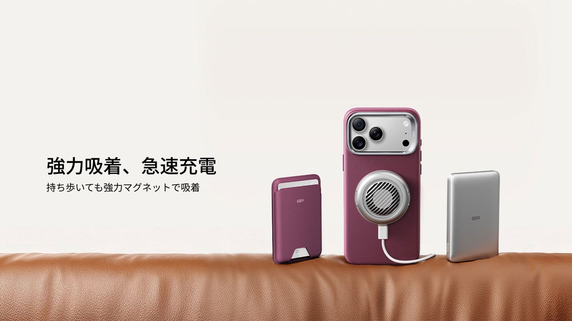 ESR、iPhone 17 Proシリーズ向けの「Atelier マグネットケース」を発売（3枚目）