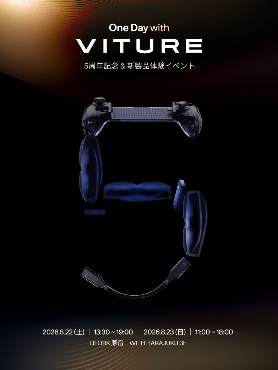 VITURE、ブランド5周年記念の新製品体験イベント「One Day with VITURE」を8月22日・23日に原宿で開催｜取扱サイト