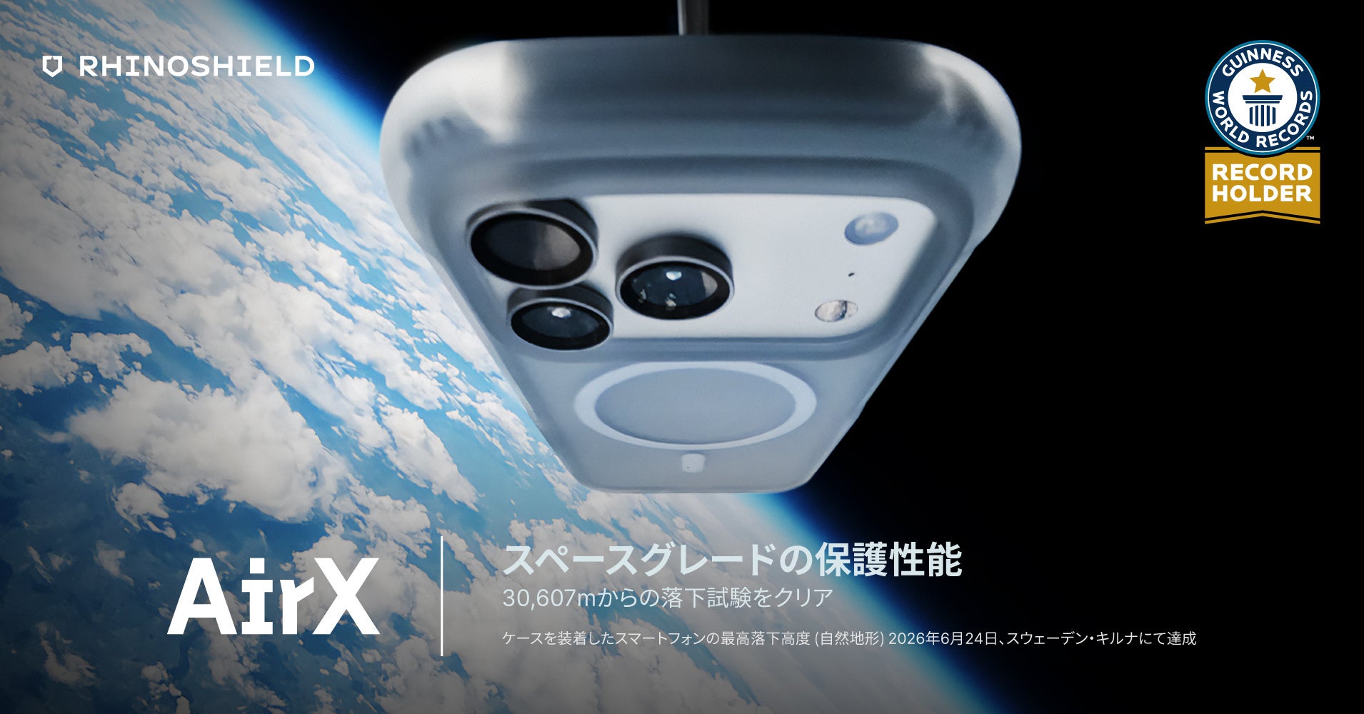 RHINOSHIELDのスマホケース「AirX」、成層圏からの落下テストでギネス世界記録を達成｜高度30,607mの成層圏で行われた落下テストの概要