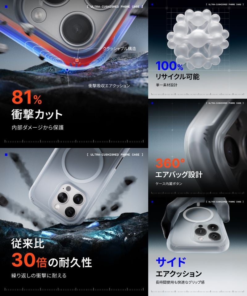 RHINOSHIELDのスマホケース「AirX」、成層圏からの落下テストでギネス世界記録を達成｜「AirX」の価格と対応機種（4枚目）