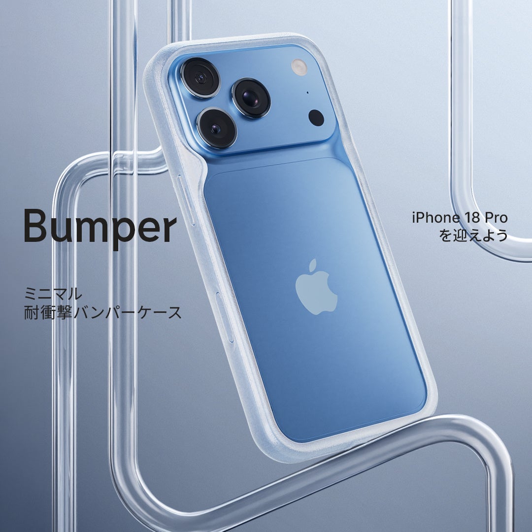 RHINOSHIELD、iPhone 18 Proシリーズ対応の耐衝撃ケースと保護フィルムを9月10日に発売｜期間限定のまとめ割とプレゼントキャンペーン（4枚目）