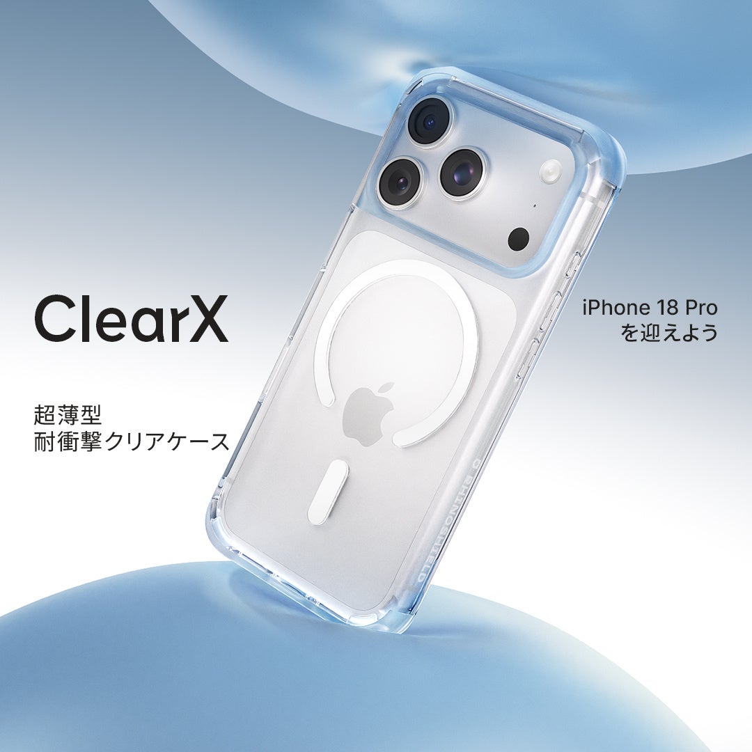 RHINOSHIELD、iPhone 18 Proシリーズ対応の耐衝撃ケースと保護フィルムを9月10日に発売｜期間限定のまとめ割とプレゼントキャンペーン