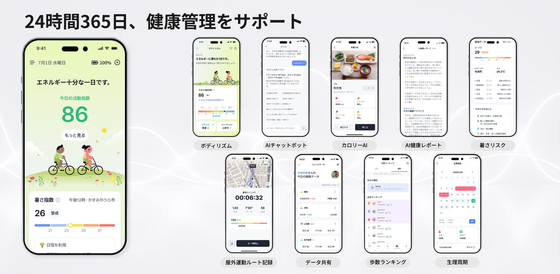 APPOSTER JAPAN、画面なしで約20gのスマートバンド「b.race」を9月9日に発売｜サブスク不要の買い切り型と「App 3.0」の日本語AI機能