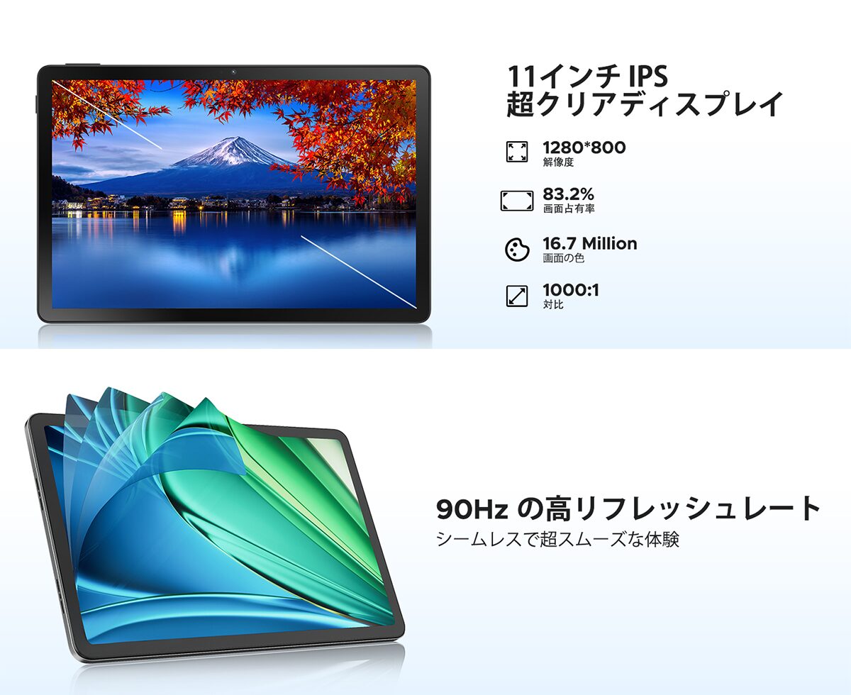 DOOGEE、11型Android 16タブレット「U11 PRO」が半額となる期間限定セールを開催｜主なスペックとハードウェア性能