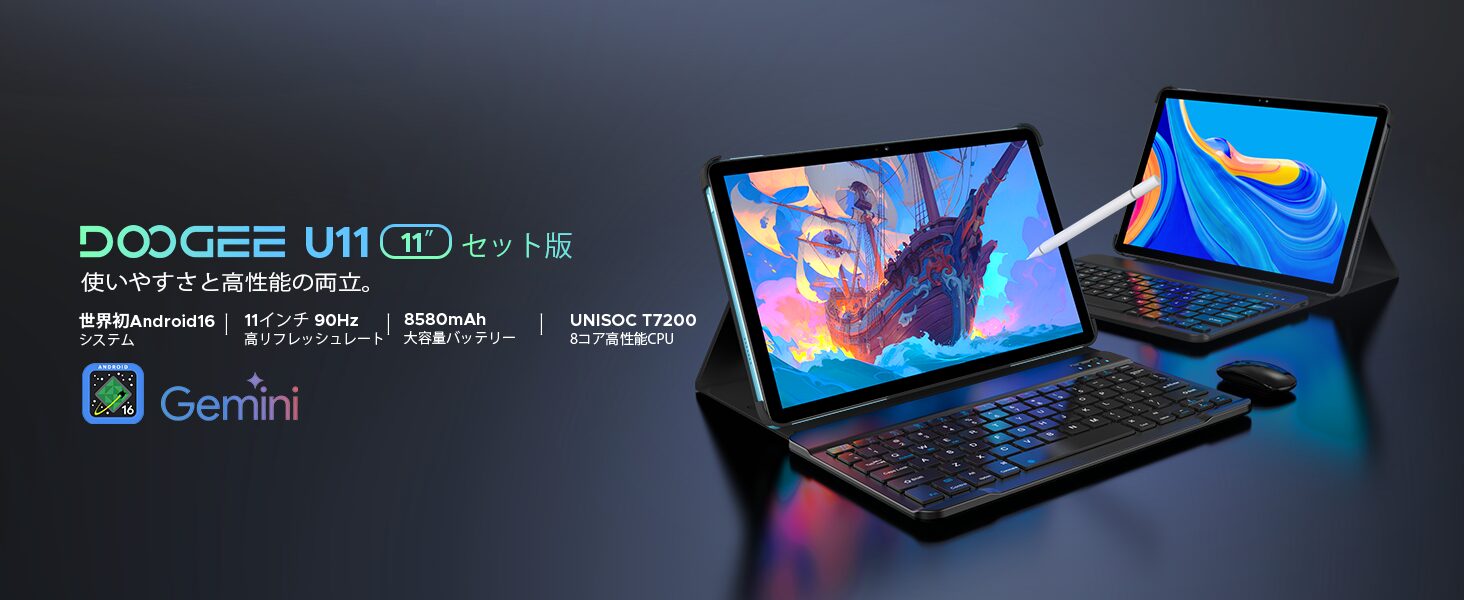 DOOGEE、AI搭載11インチタブレット「U11セット版」の50％OFFセールを開始｜取扱サイト
