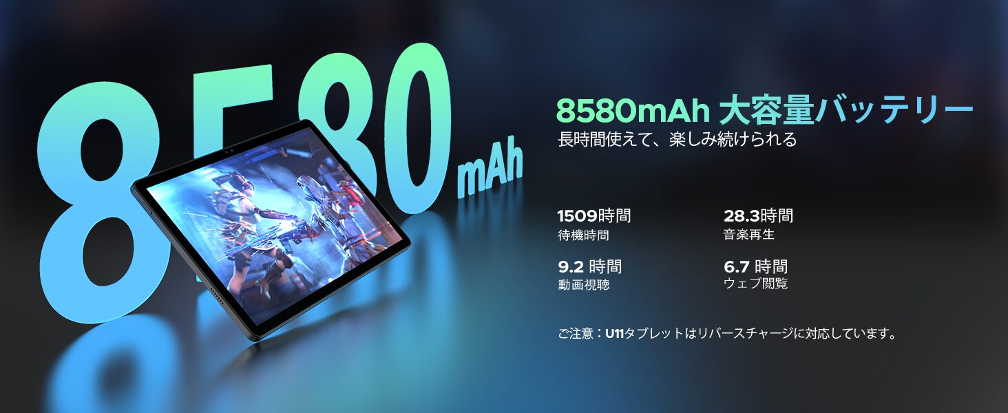 DOOGEE、AI搭載11インチタブレット「U11セット版」の50％OFFセールを開始｜取扱サイト