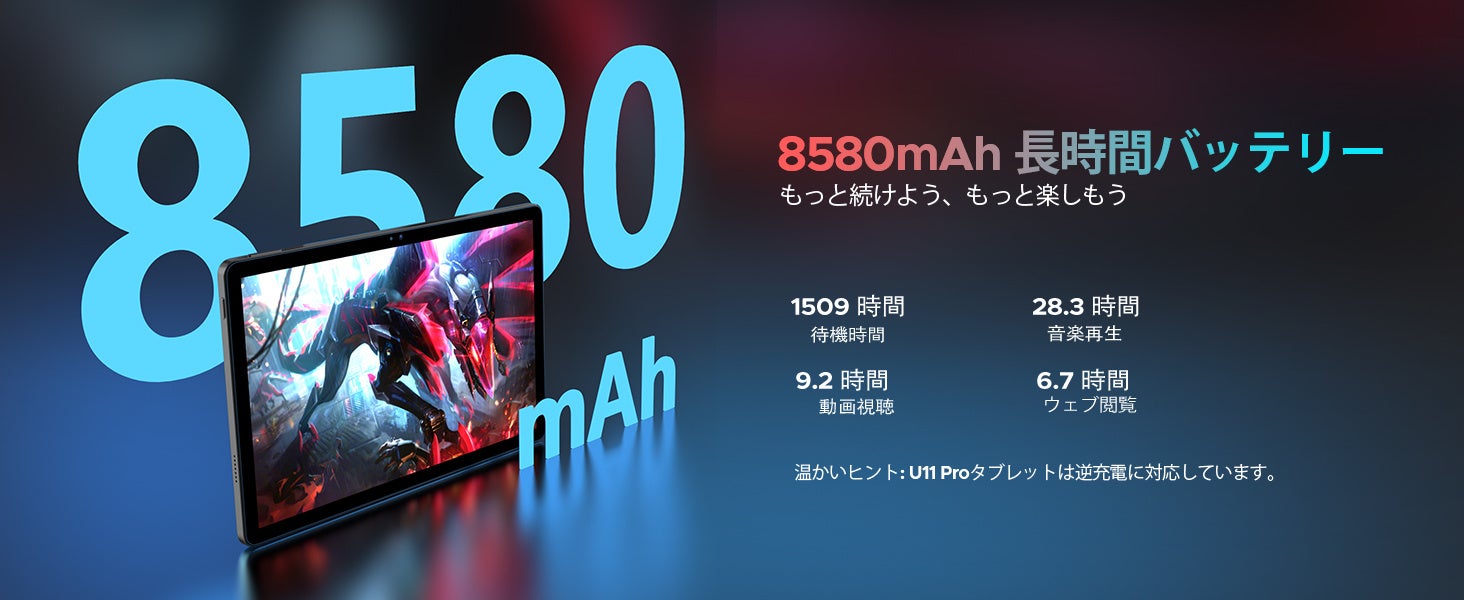 DOOGEE、11インチAIタブレットのアクセサリーセットが50％OFFとなるセールを開催｜セール概要とポイントアップキャンペーンについて