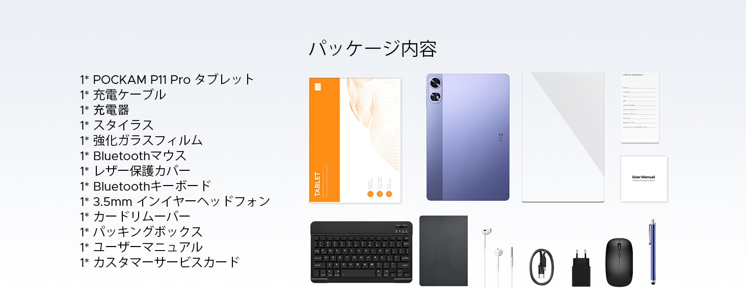 パープルカラーの11インチAIタブレット「POCKAM P11PRO」が楽天お買い物マラソンで半額に｜取扱サイト