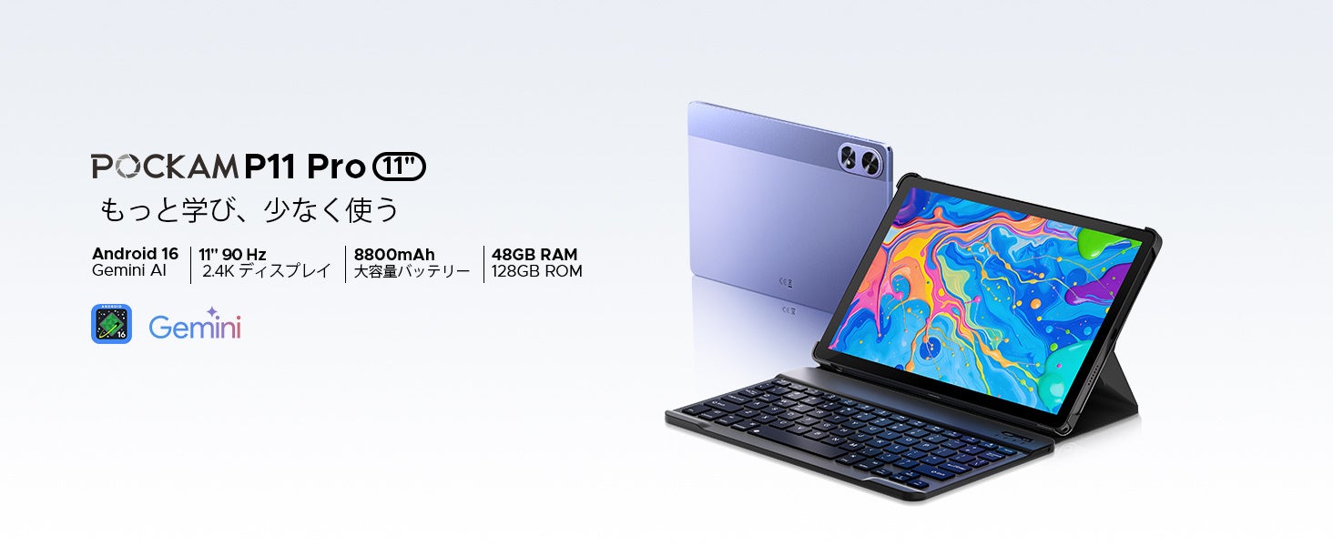 パープルカラーの11インチAIタブレット「POCKAM P11PRO」が楽天お買い物マラソンで半額に｜Android 16とGemini AIによる効率的な操作