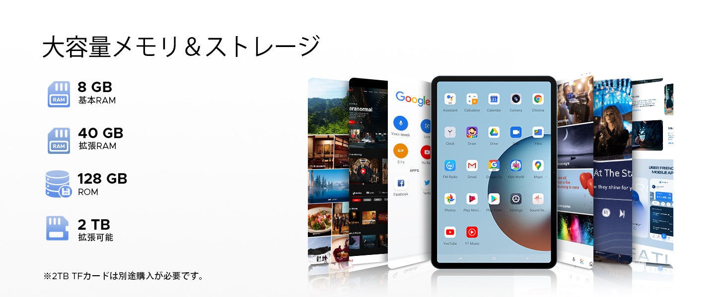 13.4インチ大画面「P13 Android 16 タブレット」がアマゾンタイムセールで30％OFFに｜取扱サイト