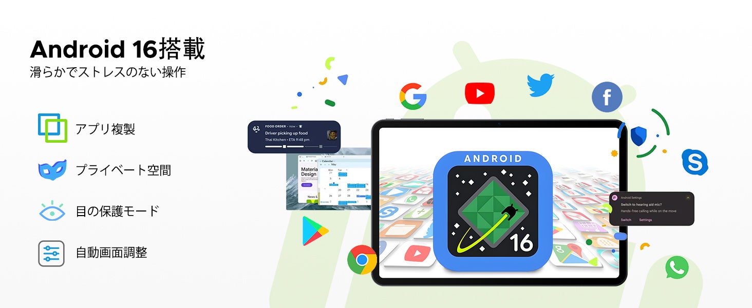 13.4インチ大画面「P13 Android 16 タブレット」がアマゾンタイムセールで30％OFFに｜Android 16とGemini AI、充実のパフォーマンス