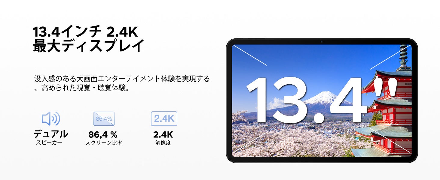 13.4インチ大画面「P13 Android 16 タブレット」がアマゾンタイムセールで30％OFFに｜13.4インチ大画面と120Hzリフレッシュレートに対応