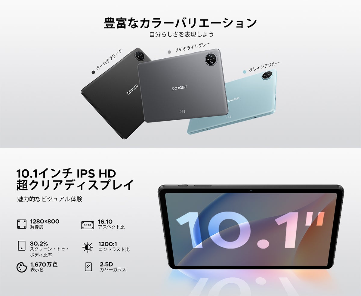 Android 16とGemini AIを搭載した10インチタブレット「A9 セット版」が発売、Amazonでタイムセールを実施|A9 セット版の主要スペック