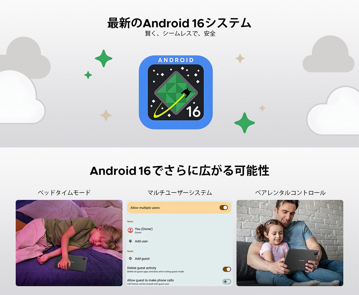 Android 16とGemini AIを搭載した10インチタブレット「A9 セット版」が発売、Amazonでタイムセールを実施|Android 16とGemini AIに対応した主な特徴