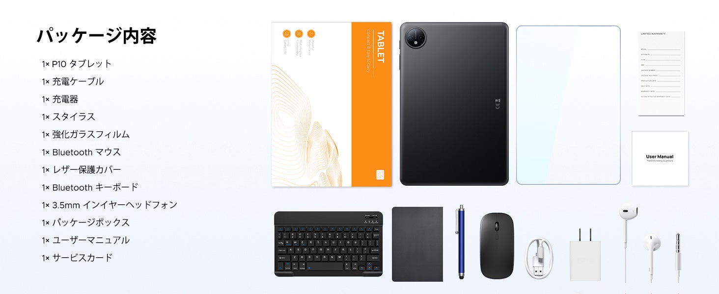 Android 16搭載の10.1インチタブレット「P10 セット版」がAmazon限定で26％OFFに｜P10 セット版の主な仕様（3枚目）