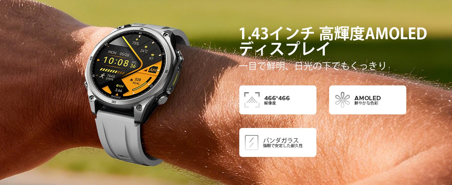 DOOGEE、1.43型AMOLED搭載のスマートウォッチ「Anywise W1 Lite」が半額の8,900円に|DOOGEE Anywise W1 Liteの主な特徴