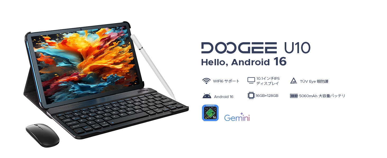 DOOGEE、Android 16搭載の10インチタブレット「U10」セット版を半額で発売（3枚目）