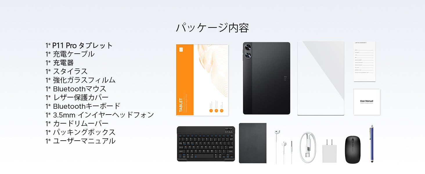 深圳市道格创想电子商务有限公司、11インチAndroidタブレット「P11 Pro セット版」を発売|豊富なアクセサリーが付属するセット版(3枚目)