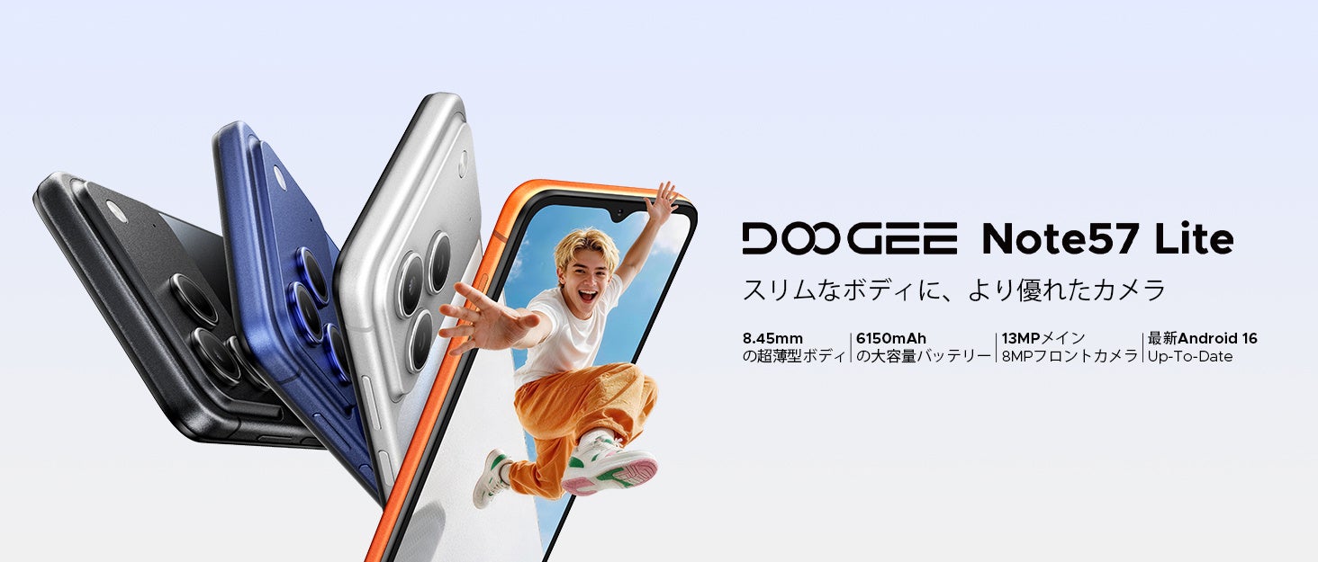 斜めに並べられた複数色のスマートフォン背面と、画面から飛び出す人物が描かれた製品紹介ビジュアル。