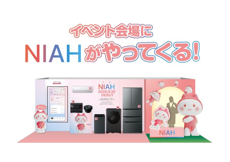 シャープ、統合AIサービス「NIAH」の先行体験イベントを東京・大阪で開催