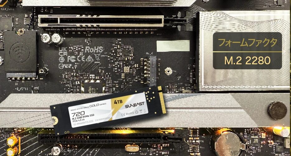 SUNEAST、高速M.2 SSD「GOLD SERIES 720 1TB」が当たるXプレゼントキャンペーンを本日まで開催中|SUNEAST GOLD SERIES 720 1TBの主な仕様