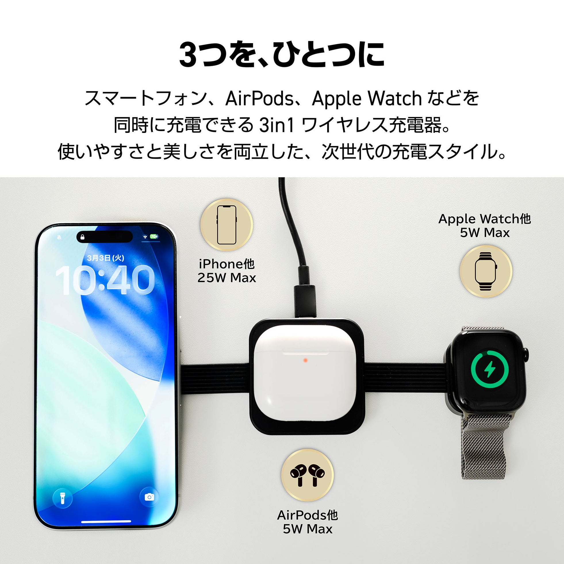 SUNEAST、Qi2対応3in1ワイヤレス充電器が当たるXフォロー＆リポストキャンペーンを開催｜キャンペーンの応募方法と概要