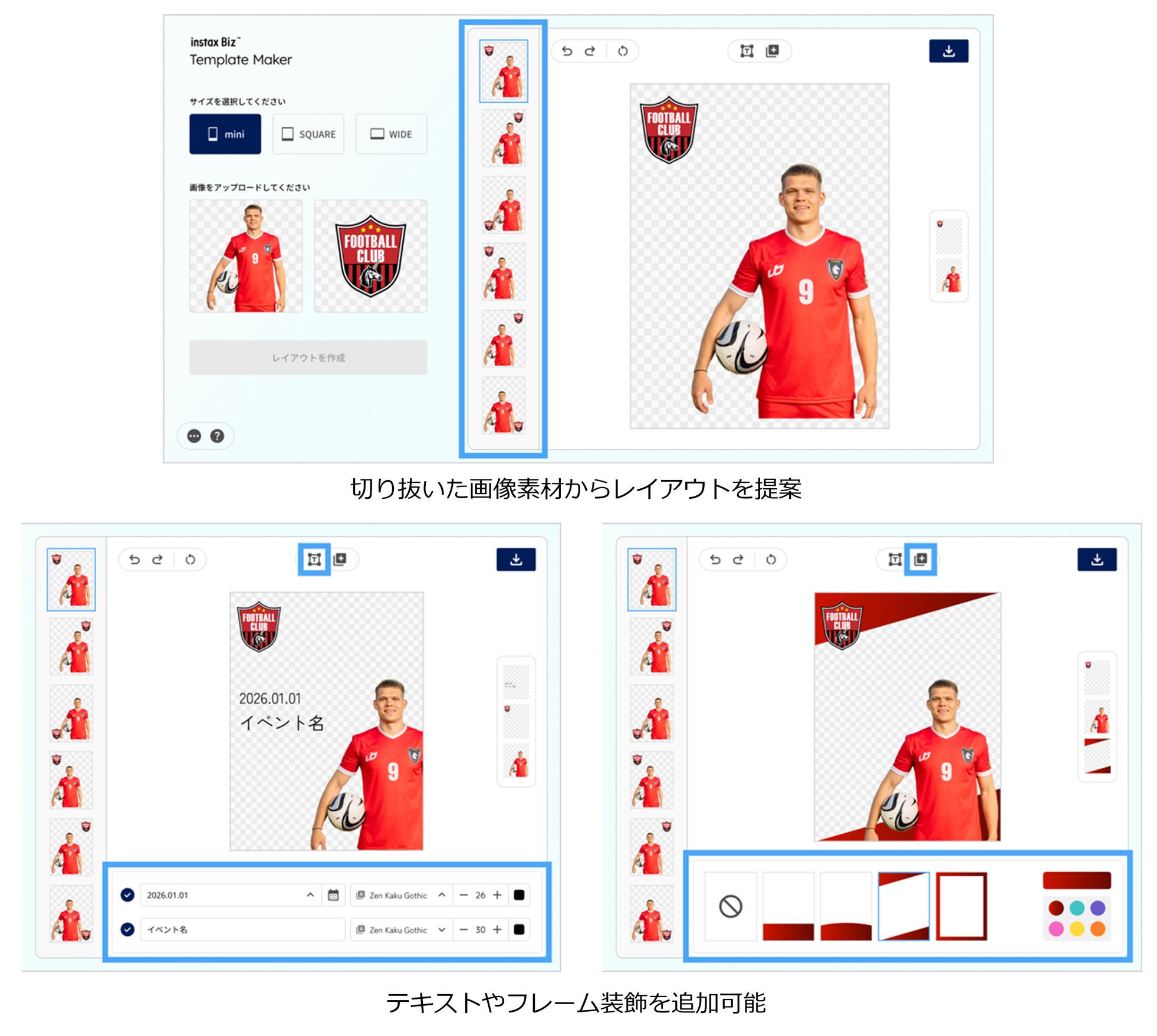 富士フイルム、チェキのイベント用アプリ「instax Biz」向けテンプレート作成Webアプリを提供開始｜サービス概要と利用料金（3枚目）