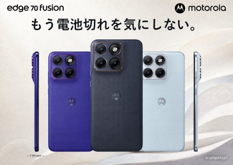 モトローラ、7,000mAhバッテリー搭載のスマートフォン「motorola edge 70 fusion」を発売