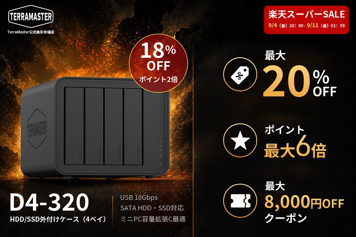 TerraMaster、公式楽天市場店のオープンを記念して「楽天スーパーSALE」に参加｜楽天スーパーSALEの開催概要（2枚目）