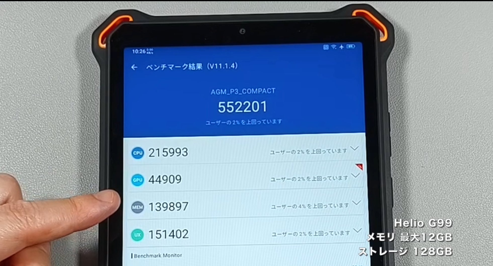 AGM、8.68インチのコンパクトタフネスタブレット「AGM PAD P3 Compact」の実機レビュー動画を公開｜8.68インチのサイズ感と背面LEDライトの活用