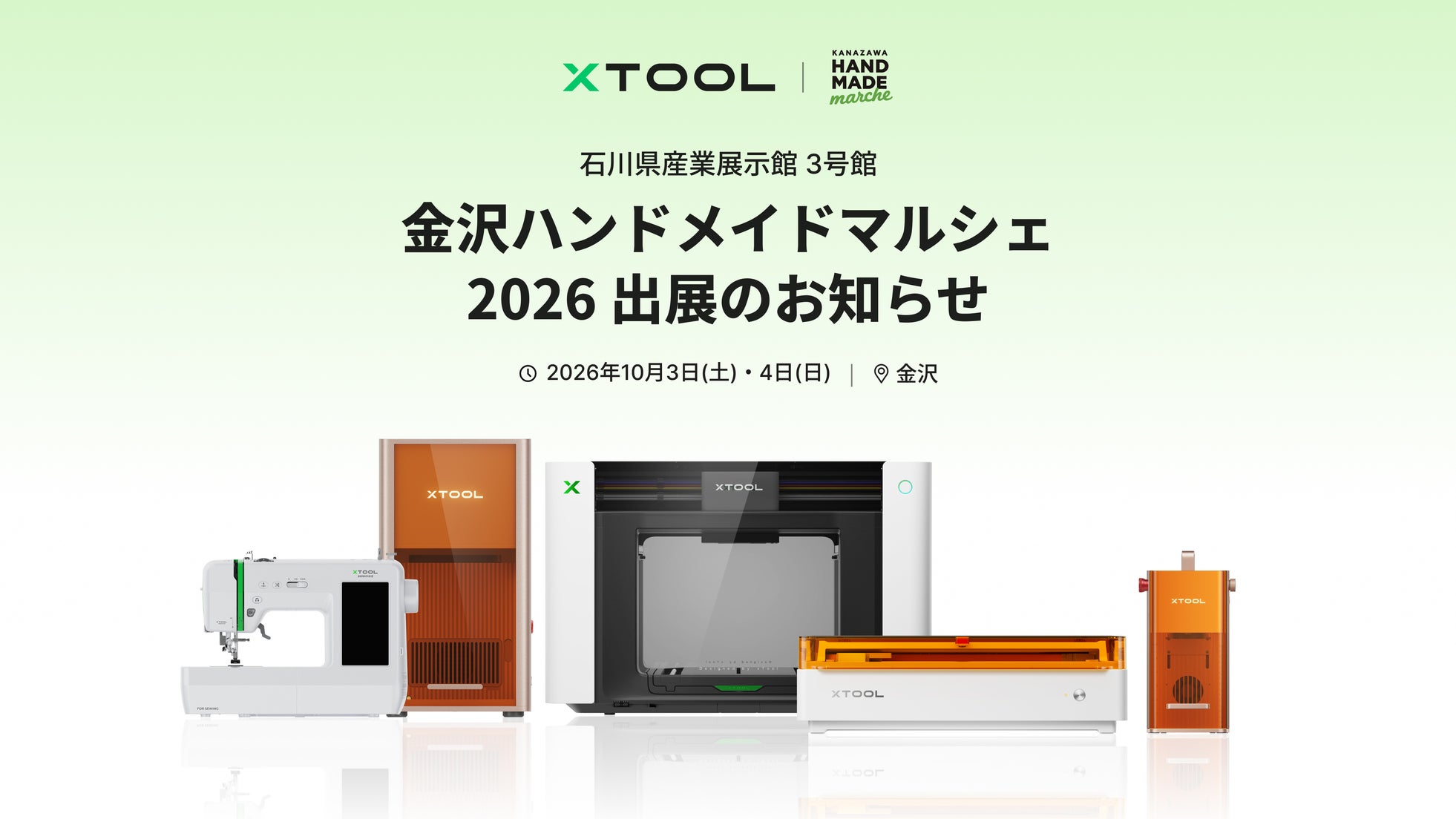 xTool、次世代マルチマテリアルプリンターの支援総額が2億7,000万円を突破|公式特典キャンペーンの実施(4枚目)