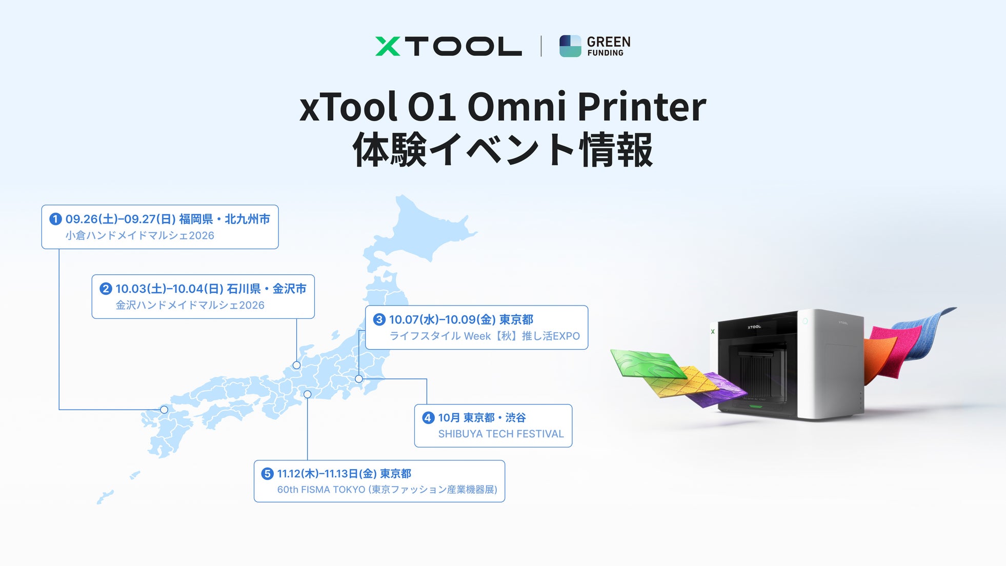 xTool、次世代マルチマテリアルプリンターの支援総額が2億7,000万円を突破|全国でのオフライン体験イベントを追加開催