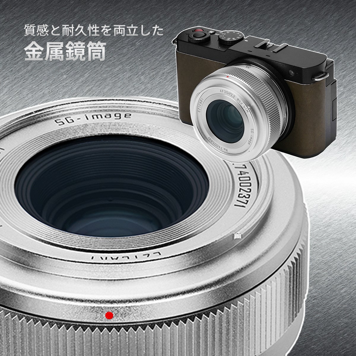 E&Iクリエイション、フルサイズ対応AF単焦点レンズ「SG-image AF 35mm F2.2」のLマウントを発表