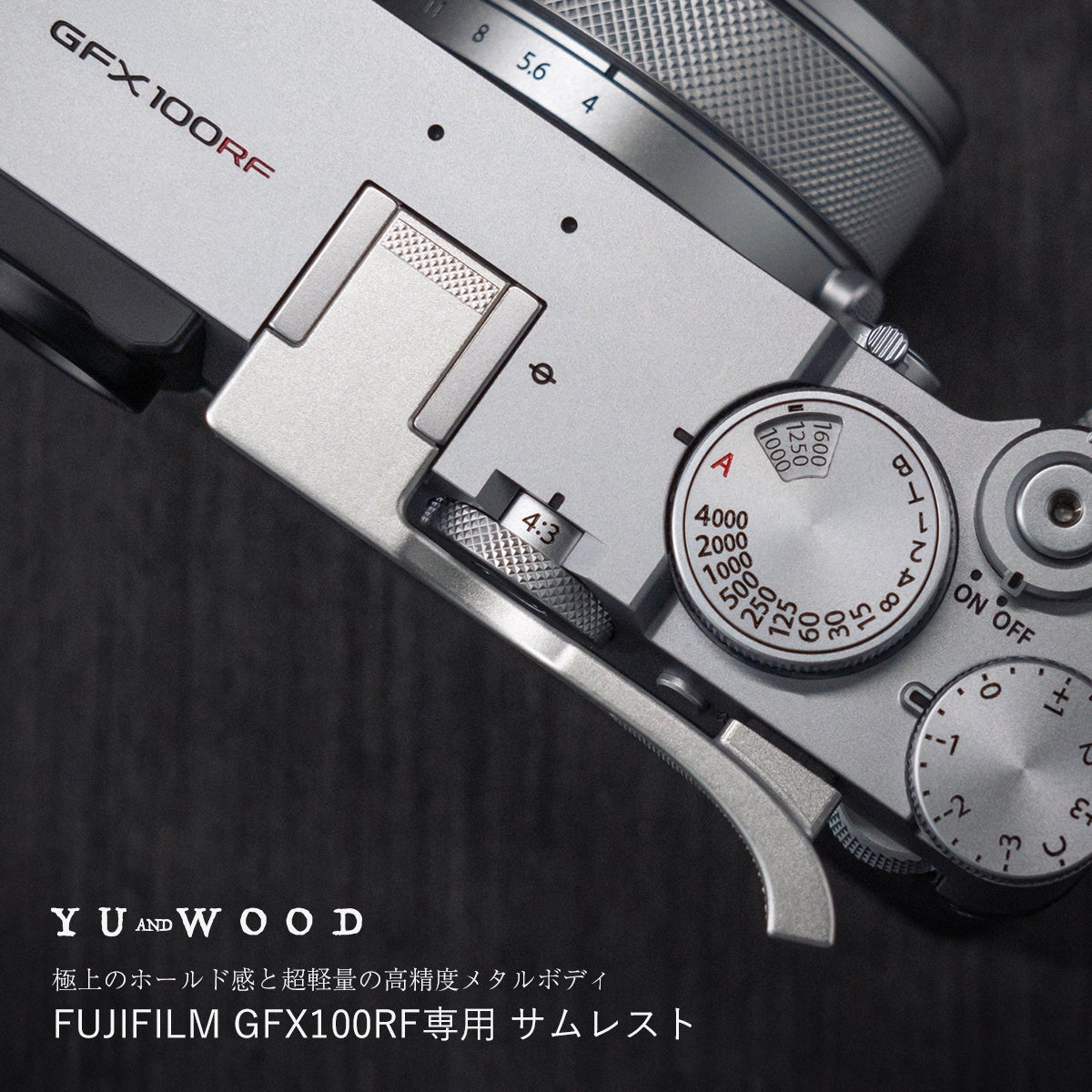 E&Iクリエイション、FUJIFILM GFX100RFおよびX100VI向けのグリップ一体型ベースプレートとサムレストを発売|FUJIFILM GFX100RF向け専用アクセサリーの概要