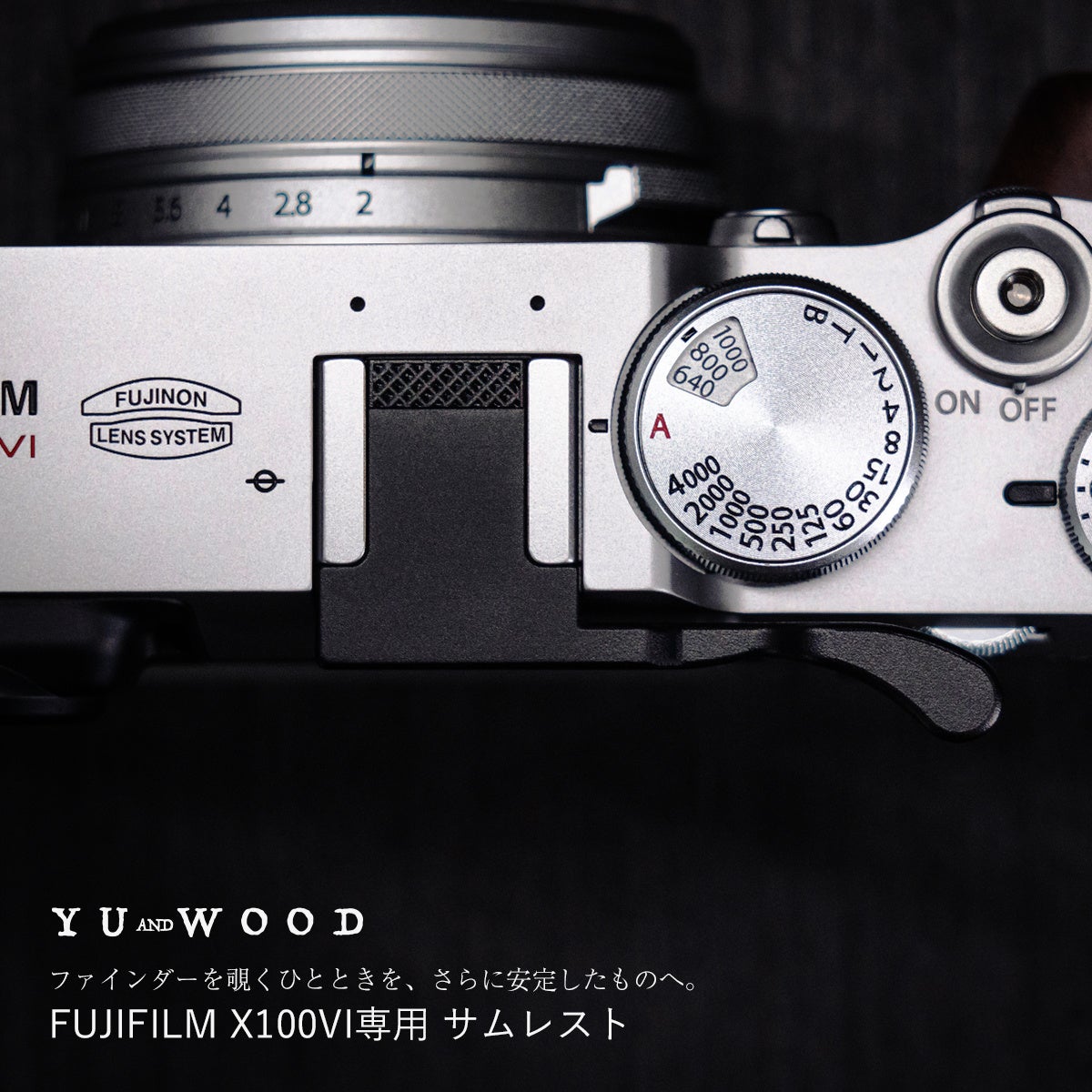 E&Iクリエイション、FUJIFILM GFX100RFおよびX100VI向けのグリップ一体型ベースプレートとサムレストを発売|FUJIFILM X100VI向け専用アクセサリーの概要