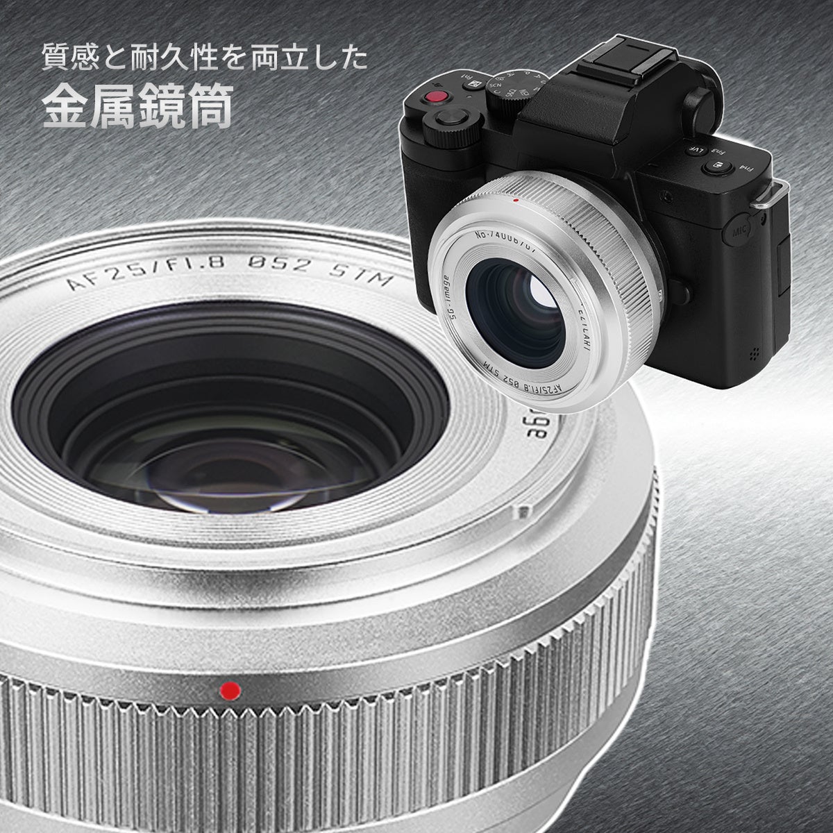 E&Iクリエイション、大口径単焦点レンズ「SG-image AF 25mm F1.8 マイクロフォーサーズ」のシルバーモデルを発売|価格と発売日(4枚目)