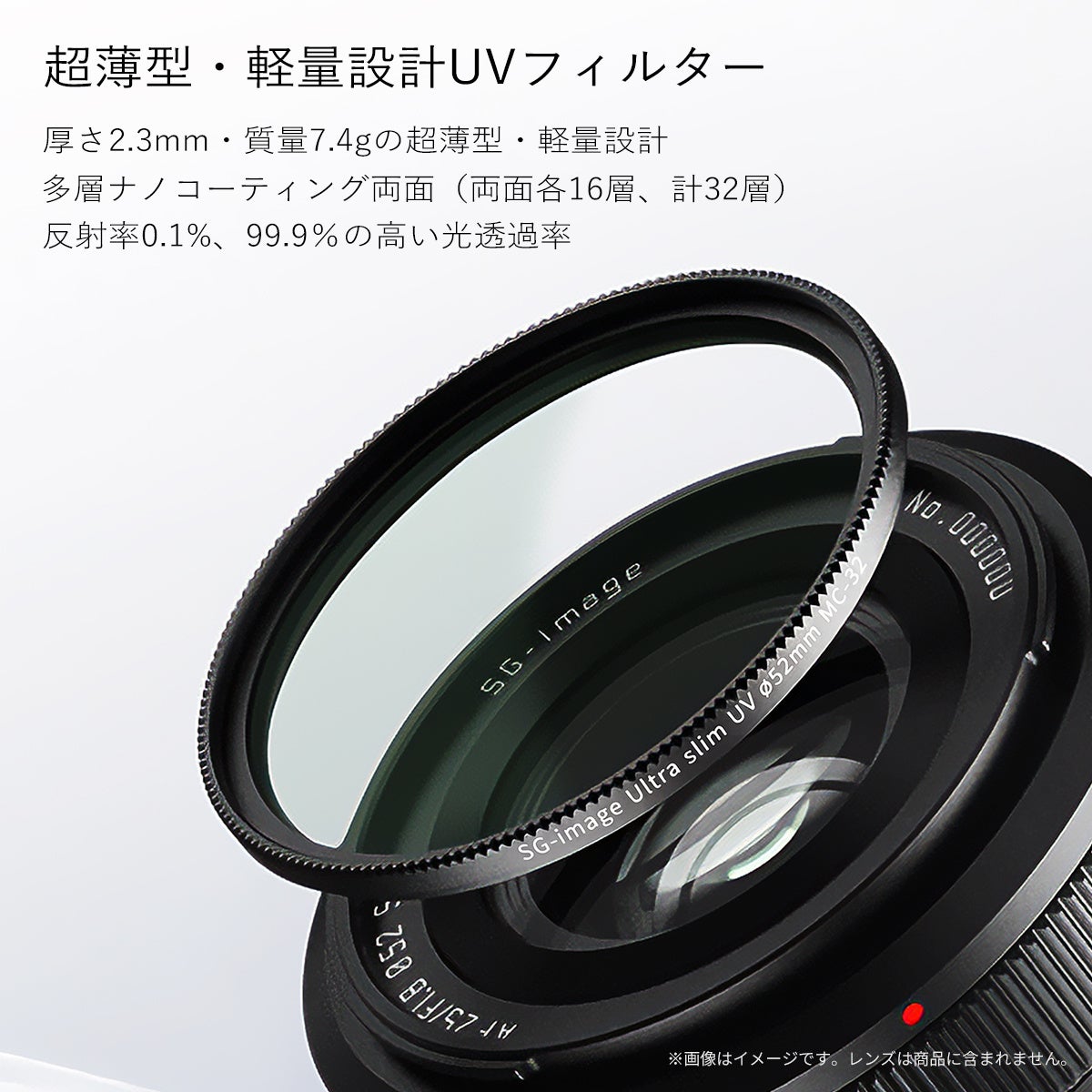 E&Iクリエイション、SG-imageのAFレンズに対応する52mm超薄型UVフィルター「Ultra Slim UVフィルター MC-32」を発売｜反射率0.1％・光透過率99.9％の高い光学性能（5枚目）