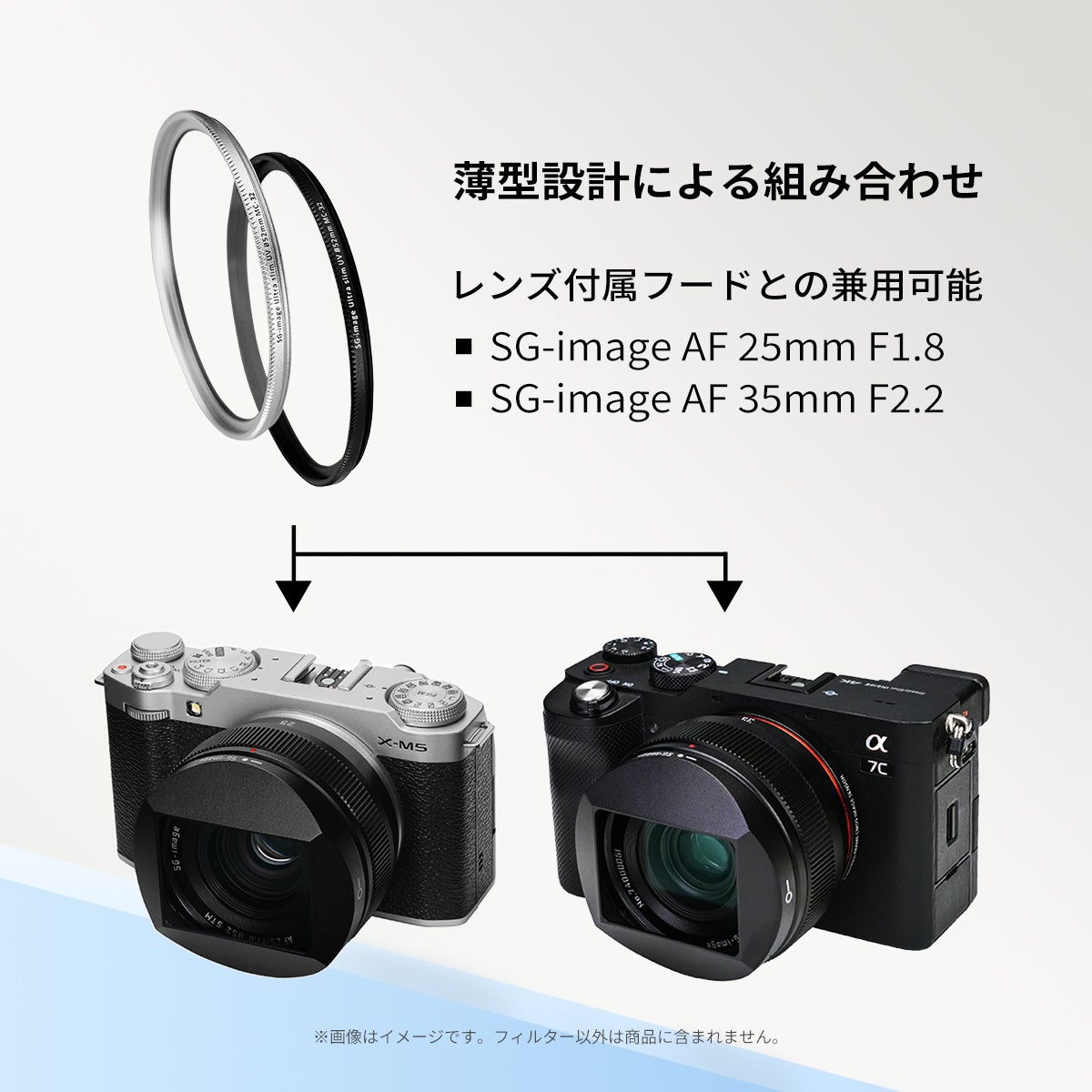 E&Iクリエイション、SG-imageのAFレンズに対応する52mm超薄型UVフィルター「Ultra Slim UVフィルター MC-32」を発売｜反射率0.1％・光透過率99.9％の高い光学性能（2枚目）