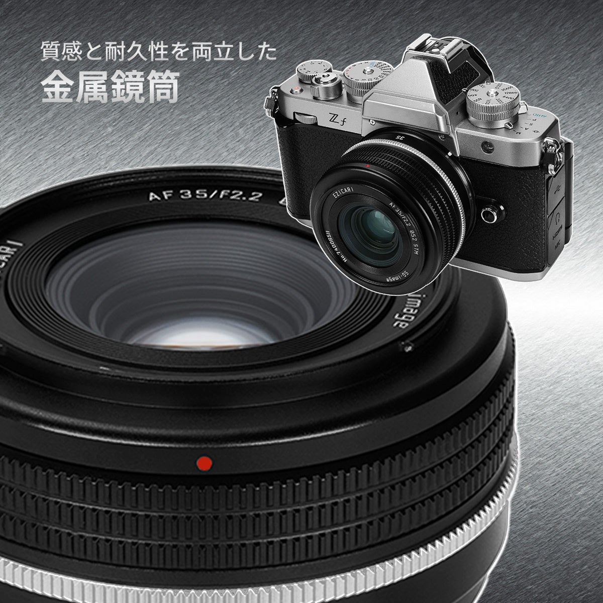E&Iクリエイション、クラシカルデザインを採用したフルサイズ対応AF単焦点レンズ「SG-image AF 35mm F2.2 Classic Edition」を発売｜クラシカルな意匠と軽量設計を両立したレンズ設計