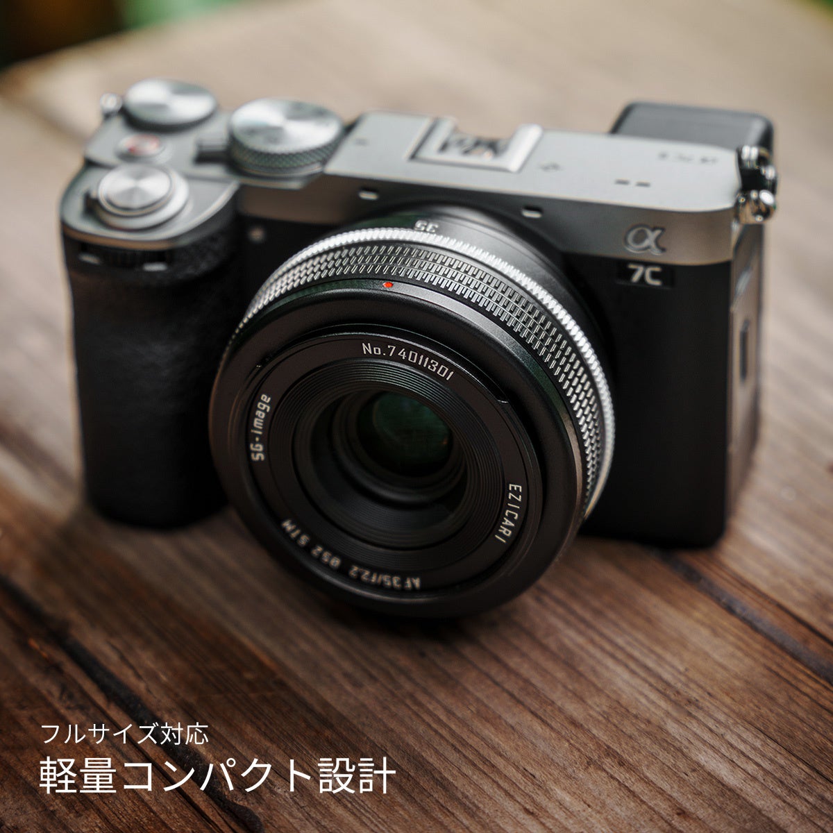 E&Iクリエイション、クラシカルデザインを採用したフルサイズ対応AF単焦点レンズ「SG-image AF 35mm F2.2 Classic Edition」を発売｜SG-image AF 35mm F2.2 Classic Edi