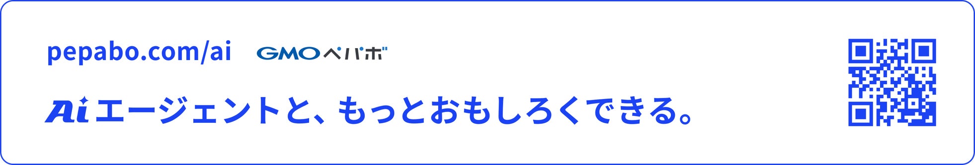 GMOペパボ、14社のAIモデルを1つのAPIキーで利用できる「ロリポップ!AIゲートウェイ byGMOペパボ」を提供開始|ロリポップ!AIゲートウェイ byGMOペパボの概要