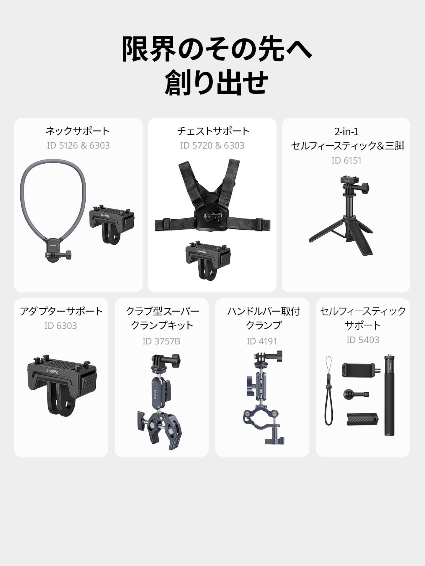 SmallRig、Insta360 X6専用保護ケージを発売｜価格と発売情報（2枚目）