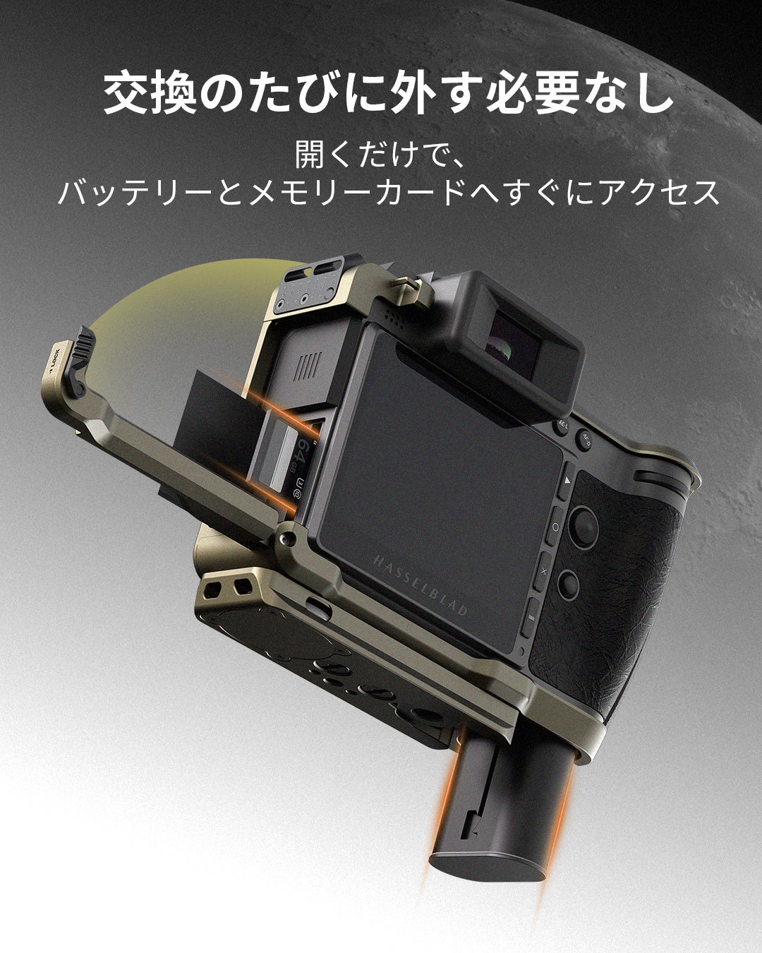 SmallRig、Hasselblad X2D II専用のモジュラーケースを発売｜利便性を高める開閉式サイドドアと拡張機能（4枚目）