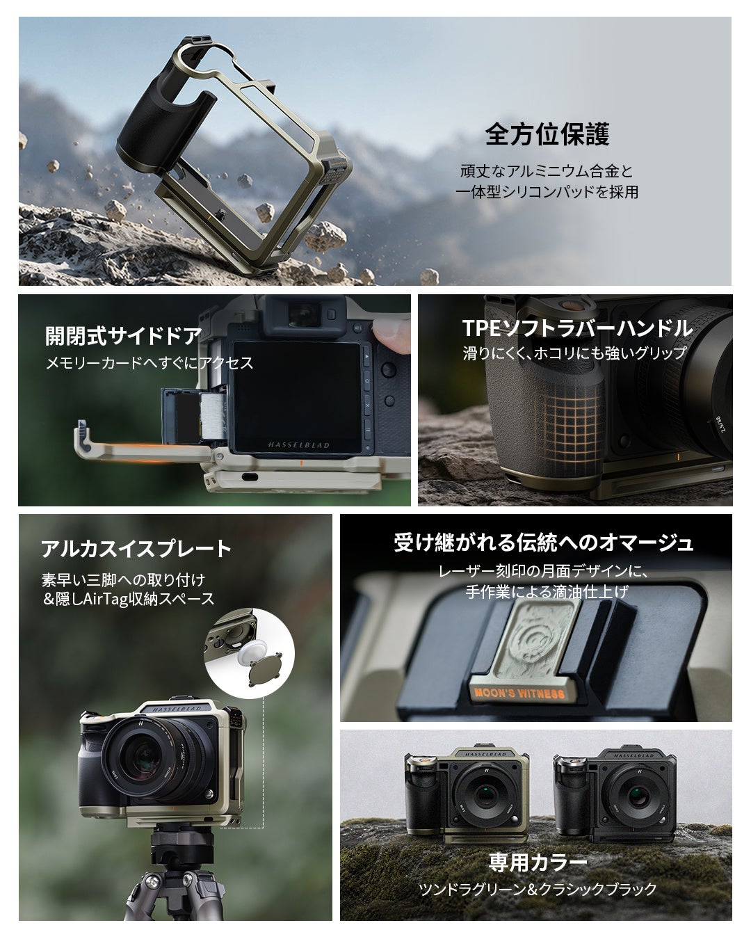 SmallRig、Hasselblad X2D II専用のモジュラーケースを発売｜利便性を高める開閉式サイドドアと拡張機能（3枚目）