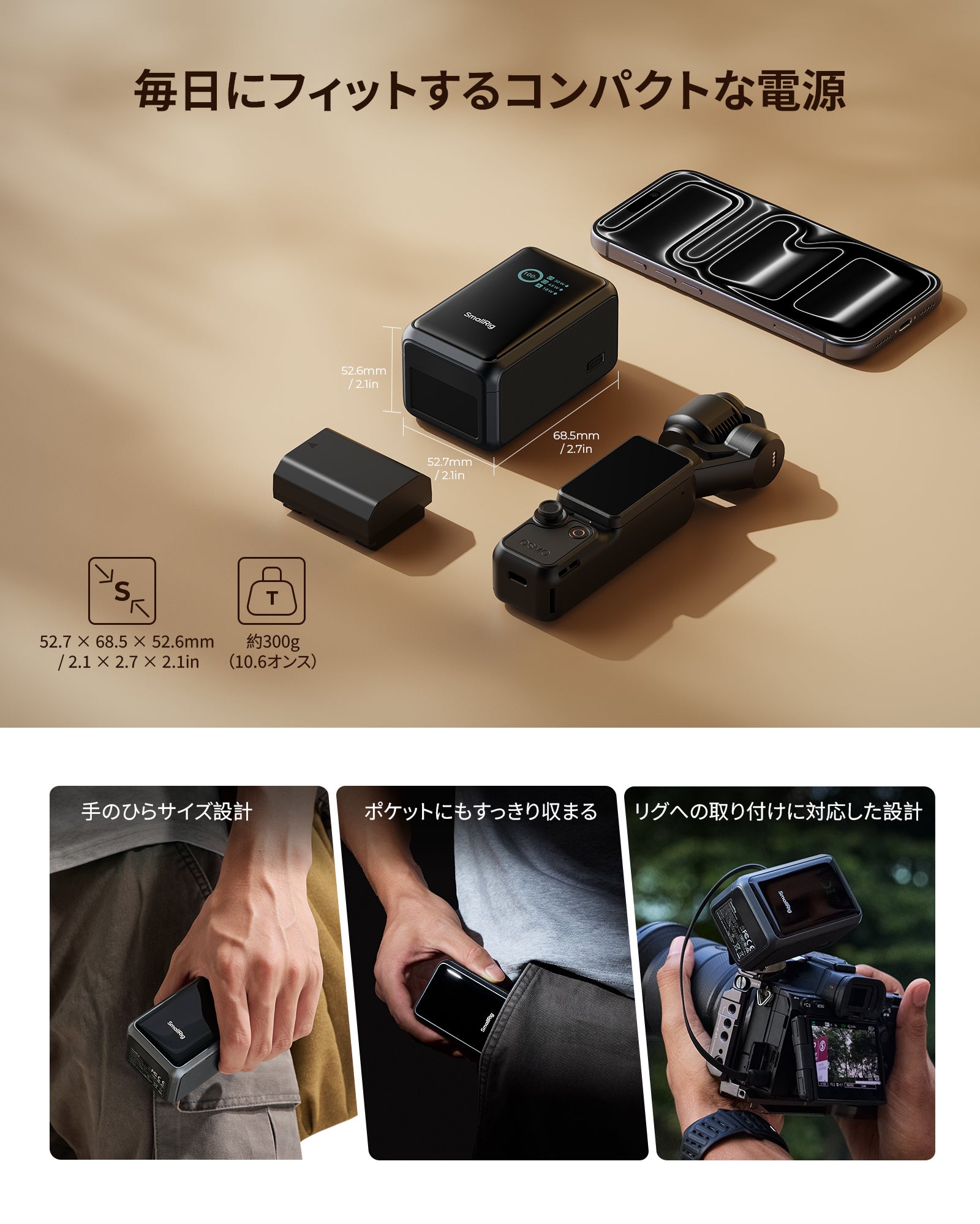 SmallRig、リグへの直付けに対応したモバイルバッテリー「Nano36」「Nano72」を発売｜容量や出力の異なる2モデルの特徴（7枚目）
