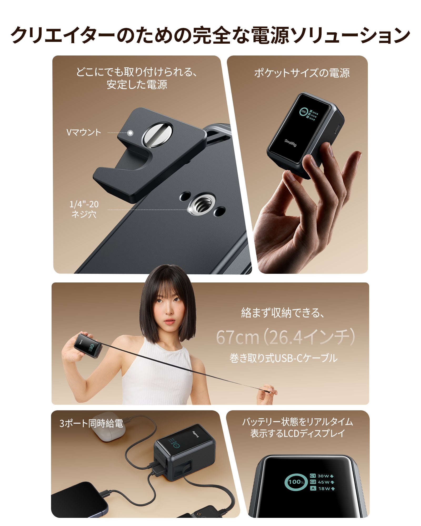 SmallRig、リグへの直付けに対応したモバイルバッテリー「Nano36」「Nano72」を発売｜容量や出力の異なる2モデルの特徴