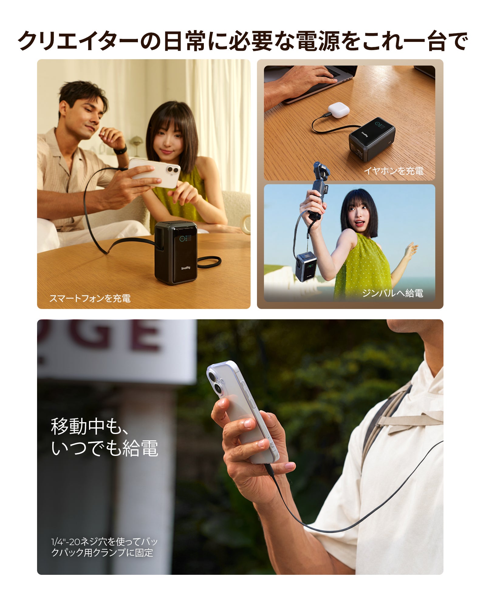 SmallRig、リグへの直付けに対応したモバイルバッテリー「Nano36」「Nano72」を発売｜容量や出力の異なる2モデルの特徴（6枚目）