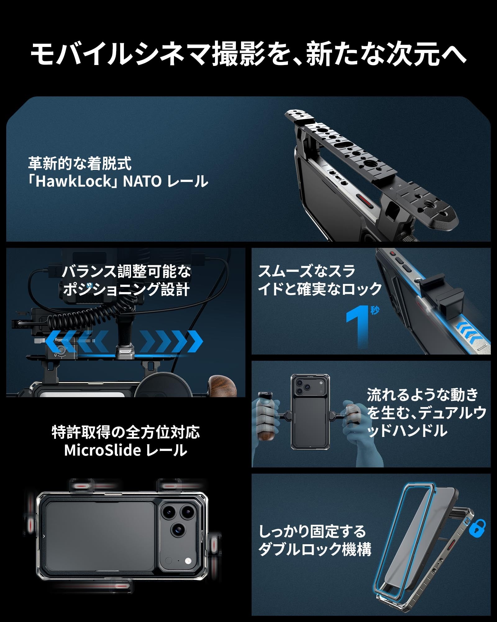 SmallRig、iPhone 18 Pro/Pro Max向けアルティメットケージキットを発表｜多様な映像制作シーンへの対応