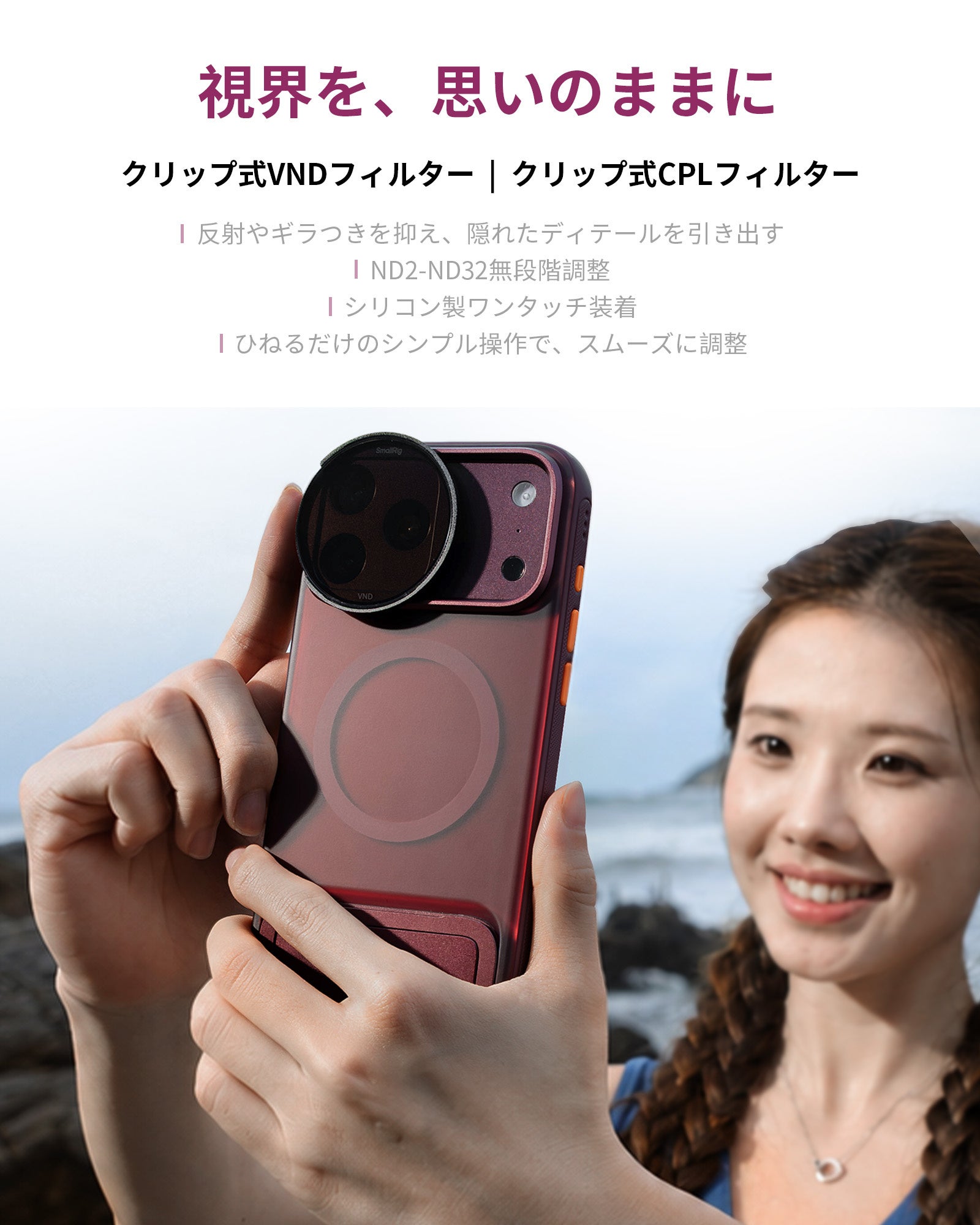 SmallRig、iPhone 18 Pro／Pro Max向けのケースおよびアクセサリーシリーズを発表｜用途に応じた組み合わせの例（4枚目）