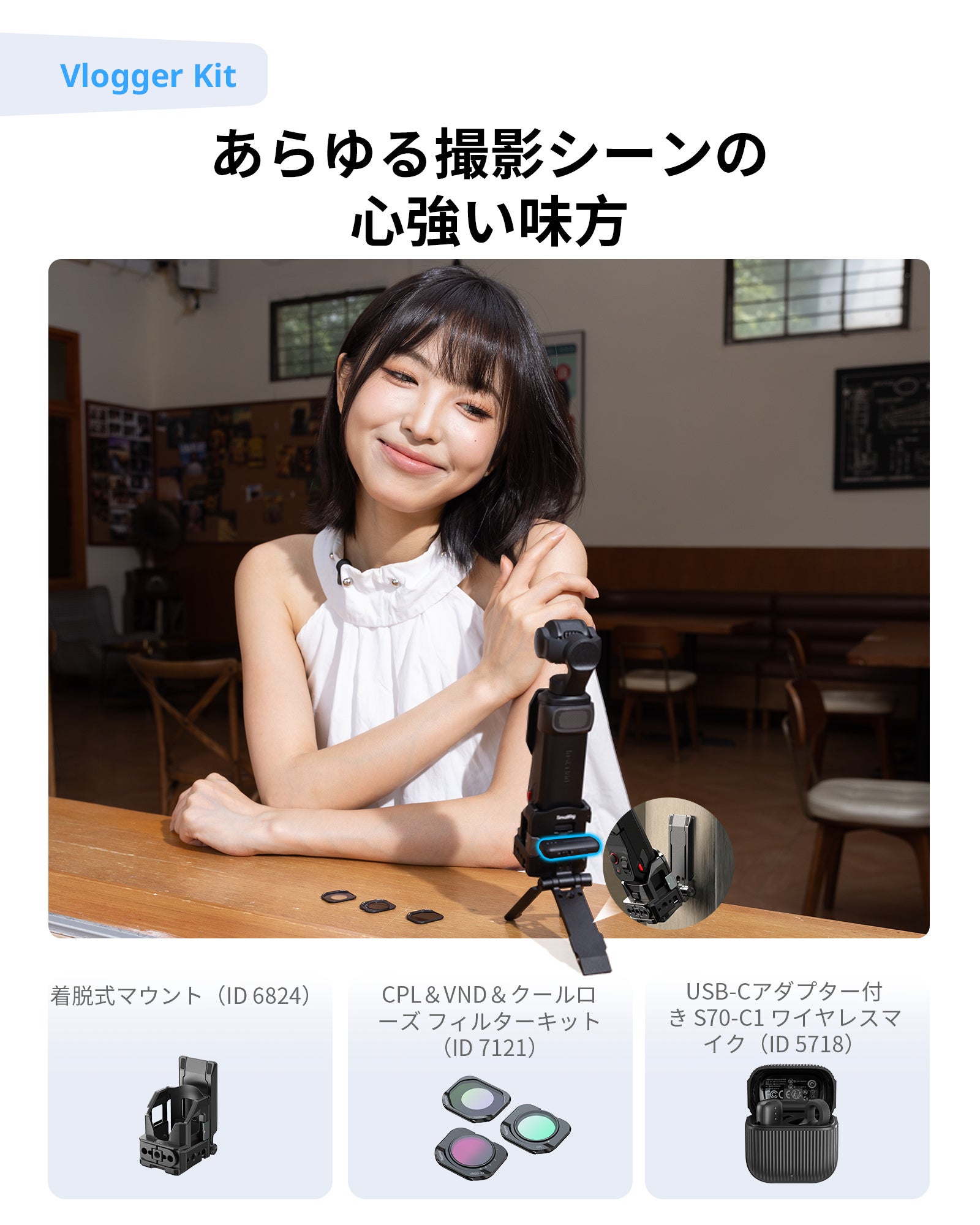SmallRig、Insta360 Luna Pro向けアクセサリーを発表｜Vlogger Kit
